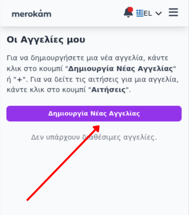 Παράδειγμα: Πού βρίσκονται τα κουμπιά Εγγραφή και Σύνδεση στη μπάρα